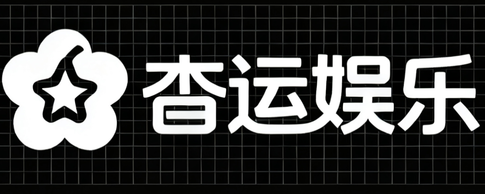 杏运娱乐